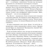 Рупасова Маша. Дело о пропавшей учительнице, или параллельные человечества палеолита