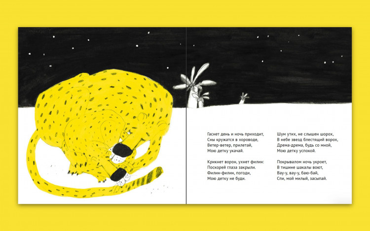 Василькова Ольга. Эх! История о маленьком гепарде, который не умел бегать