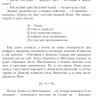 Левшин Владимир. Приключения в мире чисел. Две математические повести