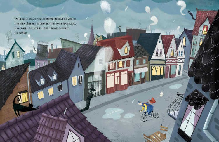 Верду Ирене. Письмо