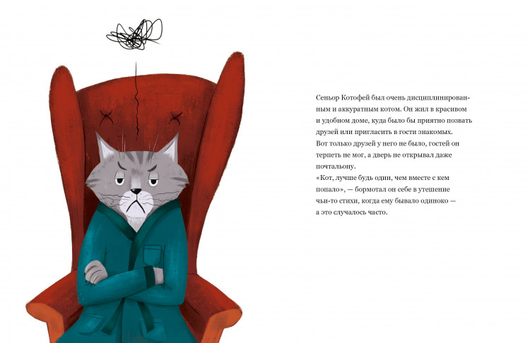 Верду Ирене. Письмо