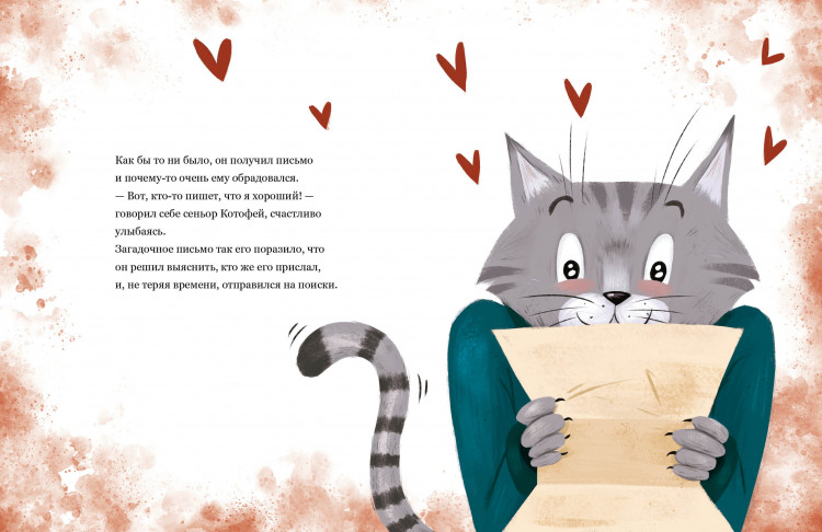 Верду Ирене. Письмо