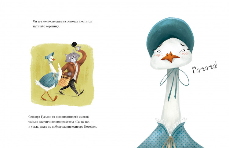 Верду Ирене. Письмо