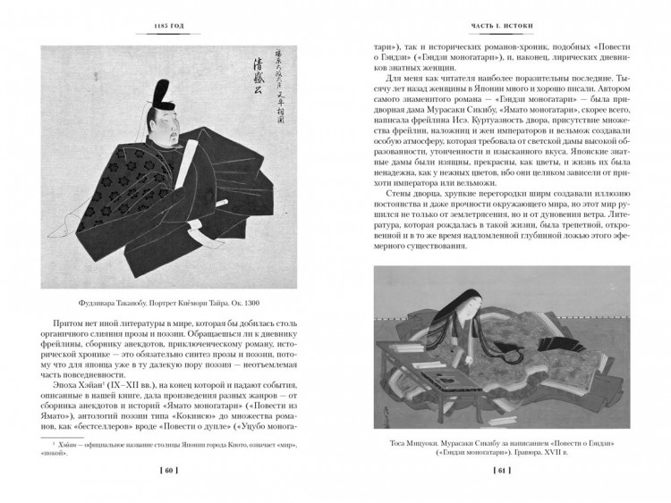 Можейко Игорь. 1185 год. 7 и 37 чудес света