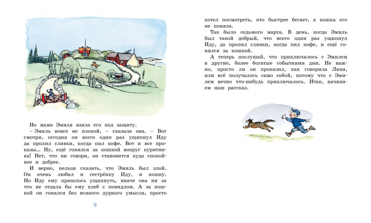 Линдгрен Астрид. Эмиль из Лённеберги (илл. Б.Берг)