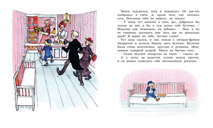 Линдгрен Астрид. Эмиль из Лённеберги (илл. Б.Берг)