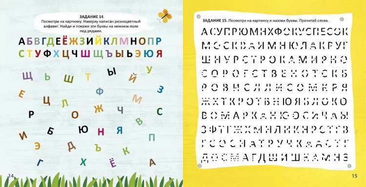 Талызина Наталья. Альбом для тренировки мозга от нейропсихолога