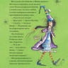 Оуэн Лора. Весёлые приключения ведьмочки Винни. Восемь волшебных историй в одной книге