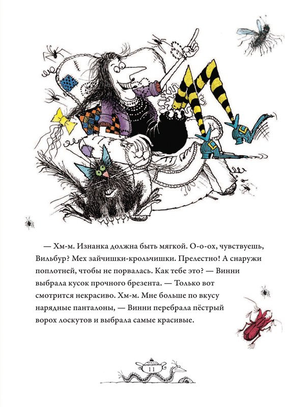 Оуэн Лора. Весёлые приключения ведьмочки Винни. Восемь волшебных историй в одной книге