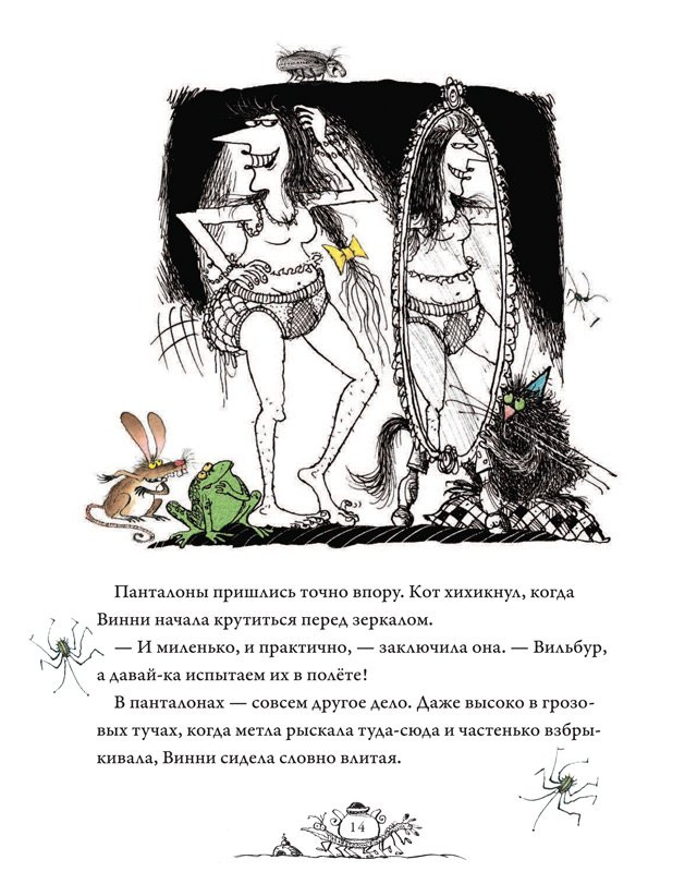 Оуэн Лора. Весёлые приключения ведьмочки Винни. Восемь волшебных историй в одной книге