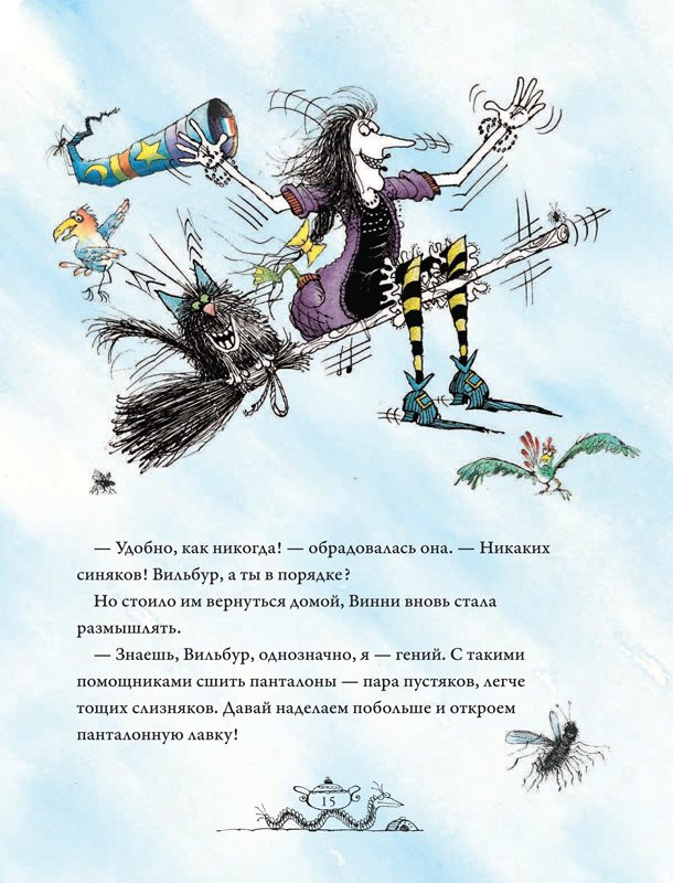 Оуэн Лора. Весёлые приключения ведьмочки Винни. Восемь волшебных историй в одной книге