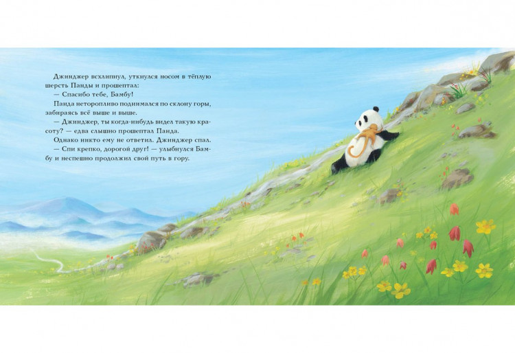 Хьюбери Джулия. Хорошо, когда есть друг!