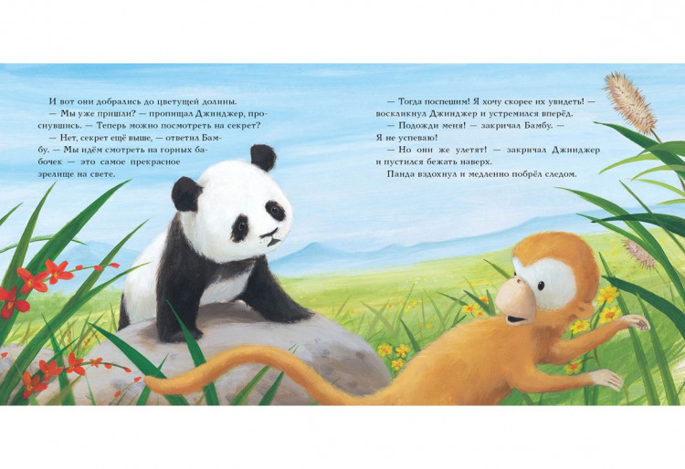 Хьюбери Джулия. Хорошо, когда есть друг!