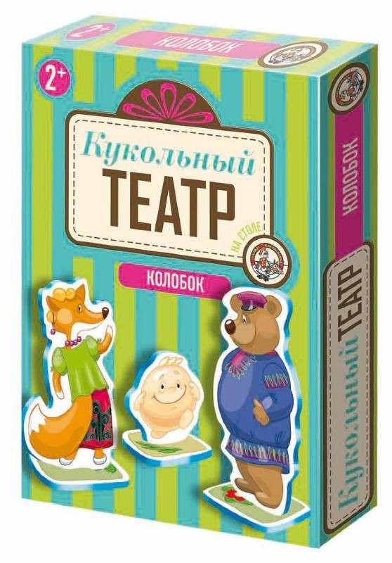 Колобок. Настольный кукольный театр