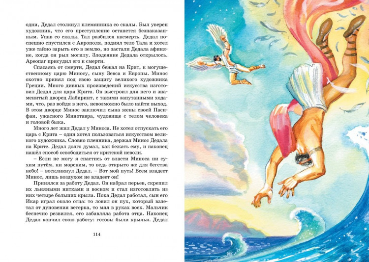 Кун Николай. Мифы Древней Греции