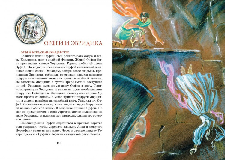 Кун Николай. Мифы Древней Греции