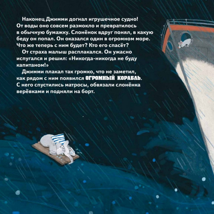 Сыч Елена. Поверь в мечту! Сказкотерапия для тревожных детей