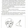 Лазаренко Ольга. Артикуляционно-пальчиковая гимнастика. Комплекс упражнений