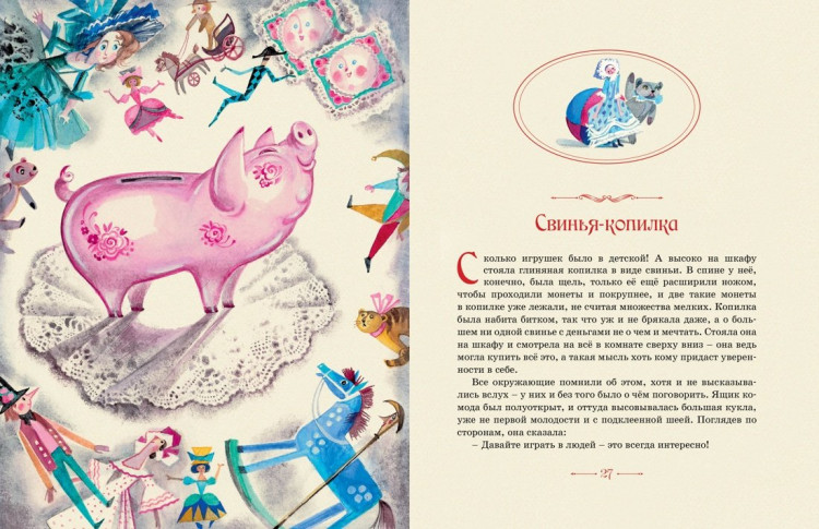 Андерсен Ханс Кристиан. Сказки (илл. Н. Гольц)