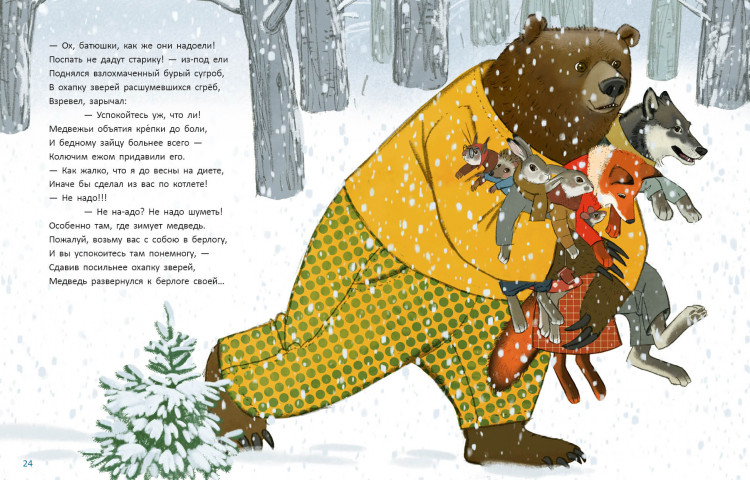 Павленко Татьяна. Тук-тук!