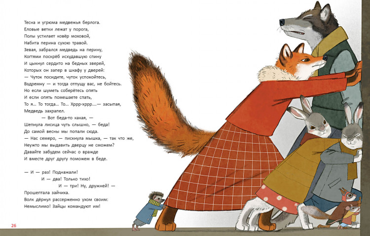 Павленко Татьяна. Тук-тук!