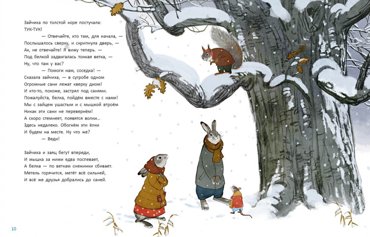 Павленко Татьяна. Тук-тук!