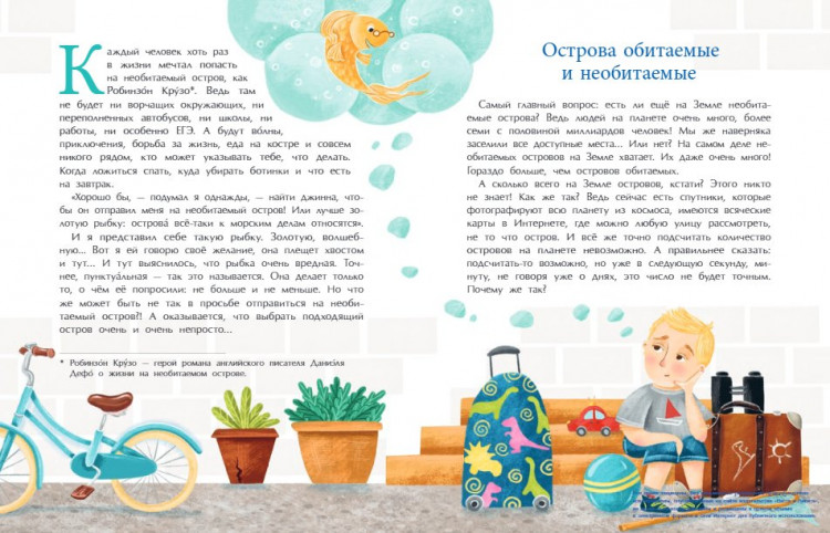 Назаркин Николай. Необитаемые острова