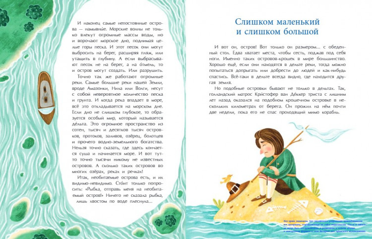 Назаркин Николай. Необитаемые острова