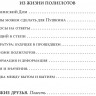 Водолазкин Евгений. Идти бестрепетно. Между литературой и жизнью