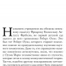 Водолазкин Евгений. Идти бестрепетно. Между литературой и жизнью