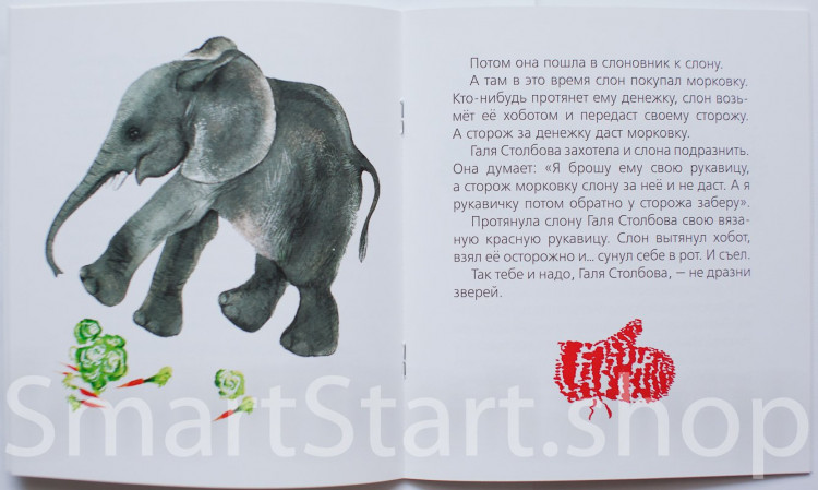 Чарушин Евгений. Пищик