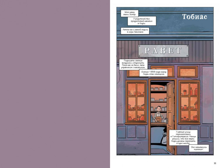 Бунде Йессика Баб. Когда я вернусь