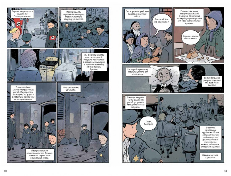 Бунде Йессика Баб. Когда я вернусь