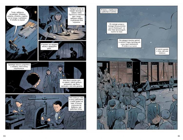 Бунде Йессика Баб. Когда я вернусь