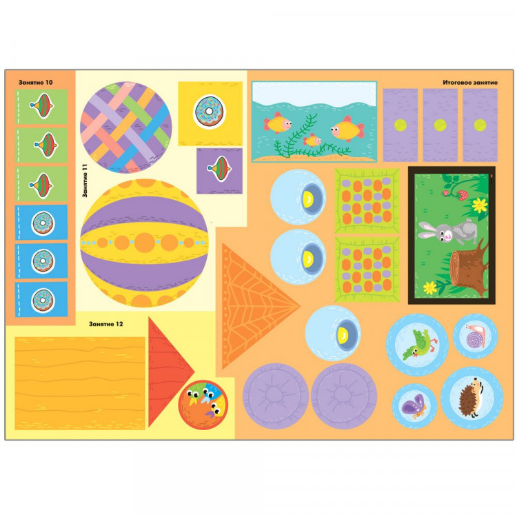 Школа Семи Гномов. Мастерская. Аппликация 3+