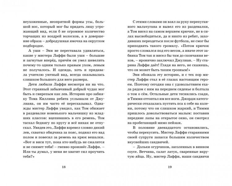 Блайтон Энид. Тайна старого туннеля