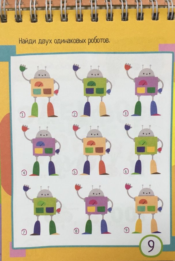 Умный блокнот. 75 задачек с буквами