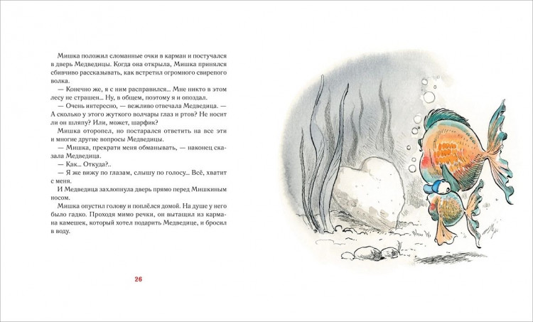 Каналь Эулалия. Счастье - это когда…