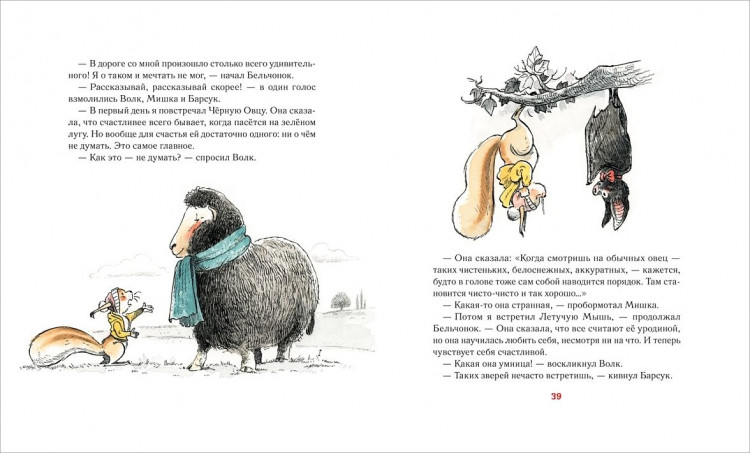 Каналь Эулалия. Счастье - это когда…