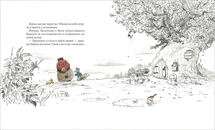 Каналь Эулалия. Счастье - это когда…