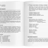 Кондратенко Ирина. Логопедические упражнения. Произносим звуки правильно
