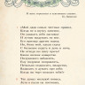 Пушкин Александр. Евгений Онегин (илл. Е. Самокиш-Судковская)