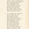 Пушкин Александр. Евгений Онегин (илл. Е. Самокиш-Судковская)