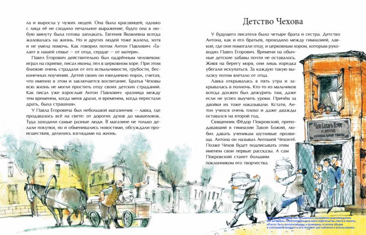 Ключарёва Наталья. Чехов