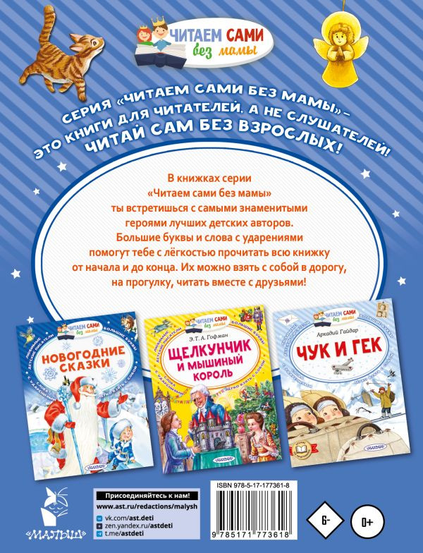 Рождественские рассказы и стихи