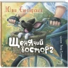 Симбирская Юлия. Щенячий восторг