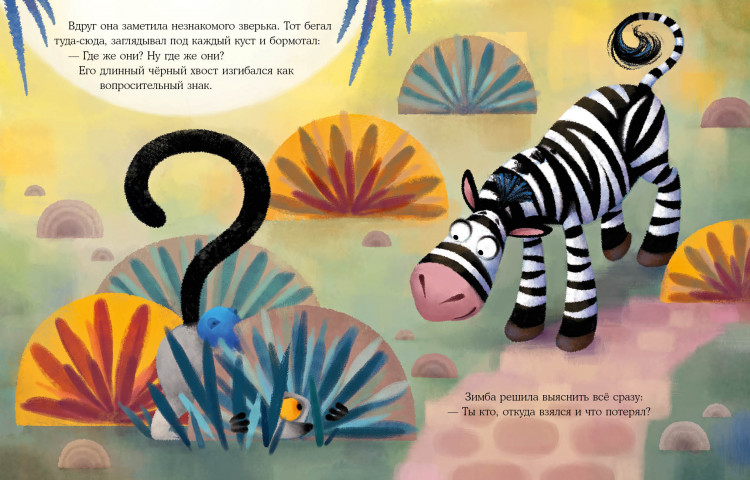 Уланова Людмила. Полосатая прогулка