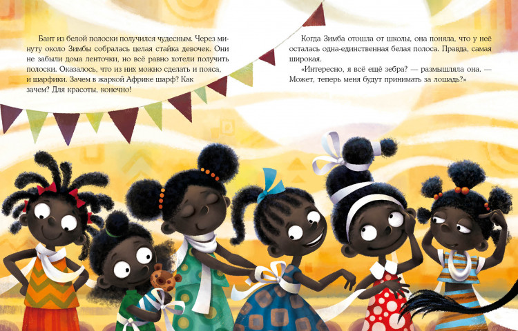 Уланова Людмила. Полосатая прогулка