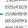 Обучение чтению. Учимся читать по слогам. Первая книга после букваря. 4-6 лет