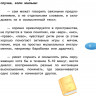 Обучение чтению. Учимся читать по слогам. Первая книга после букваря. 4-6 лет
